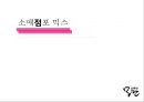모란민속장 [모란민속장] 14페이지