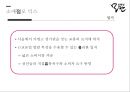 모란민속장 [모란민속장] 15페이지