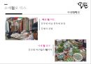 모란민속장 [모란민속장] 16페이지