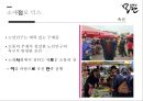 모란민속장 [모란민속장] 18페이지