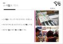 모란민속장 [모란민속장] 19페이지