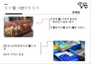 모란민속장 [모란민속장] 22페이지