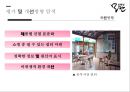 모란민속장 [모란민속장] 23페이지