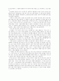 너와 함께라면 연극을 보고 나서 2페이지