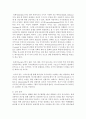 [현대사회와스포츠] 현대사회에서 스포츠가 경제,  사회,  문화,  정치 등의 분야에서 미친 영향을 한가지 이상씩 사례를 조사 : 스포츠 6페이지