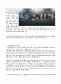 글로벌 기업 아디다스의 위기와 미래전략 [글로벌기업] 25페이지