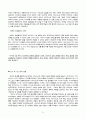 글로벌 기업 아디다스의 위기와 미래전략 [글로벌기업] 33페이지