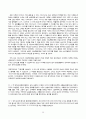 글로벌 기업 아디다스의 위기와 미래전략 [글로벌기업] 40페이지