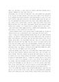 독후감 - 지금 여기의 세계사 2페이지