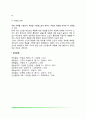 [노인기 발달] 노년기 신체변화, 인지와 지적능력의 변화, 노인기 성격발달, 은퇴와 죽음 6페이지