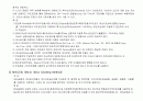 지반굴착을 위한 흙막이공법 개요 및 종류 11페이지