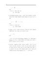 암석의 역학적 성질에 대하여 14페이지