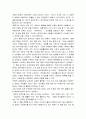 독후감 - 『헐하우스에서 20년』 2페이지