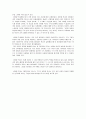 서머힐 학교, 대안학교로 남다 - 세계의 교육, 그 현장을 가다를 보고 2페이지