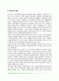 [사회문화적 인지이론] 비고츠키의 사회문화적 이론(비고츠키의 생애, 고등정신의 발달, 언어와 사고의 발달단계, 피아제와 비고츠키의 인지발달이론 비교) 3페이지
