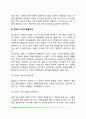 [사회문화적 인지이론] 비고츠키의 사회문화적 이론(비고츠키의 생애, 고등정신의 발달, 언어와 사고의 발달단계, 피아제와 비고츠키의 인지발달이론 비교) 4페이지