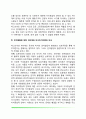[사회문화적 인지이론] 비고츠키의 사회문화적 이론(비고츠키의 생애, 고등정신의 발달, 언어와 사고의 발달단계, 피아제와 비고츠키의 인지발달이론 비교) 6페이지