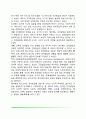 [사회문화적 인지이론] 비고츠키의 사회문화적 이론(비고츠키의 생애, 고등정신의 발달, 언어와 사고의 발달단계, 피아제와 비고츠키의 인지발달이론 비교) 7페이지