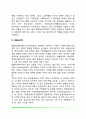 [범죄심리학] 법정심리학(경찰심리학, 범지와 비행심리학, 피해자학과 피해자서비스, 법률심리학, 교정심리학) 5페이지