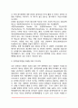 [성격검사] 성격질문지법(미네소타 다면적 인성검사), 투사법(로르샤하 검사, 주제통각검사, 문장완성검사, 단어연상검사) 4페이지