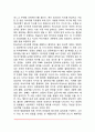[성격검사] 성격질문지법(미네소타 다면적 인성검사), 투사법(로르샤하 검사, 주제통각검사, 문장완성검사, 단어연상검사) 6페이지