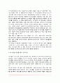 [성격검사] 성격질문지법(미네소타 다면적 인성검사), 투사법(로르샤하 검사, 주제통각검사, 문장완성검사, 단어연상검사) 9페이지
