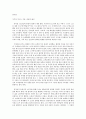 일본소설 [종이달] 독후감 입니다. 1페이지
