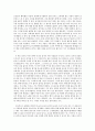 일본소설 [종이달] 독후감 입니다. 2페이지