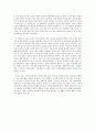 일본소설 [종이달] 독후감 입니다. 3페이지