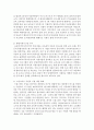 빈곤층 자녀의 교육문제에 대한 국가적 예방대책에 대하여 아동복지적 측면에서의 해결 방안을 모색하시오 : 빈곤 3페이지