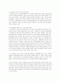 빈곤층 자녀의 교육문제에 대한 국가적 예방대책에 대하여 아동복지적 측면에서의 해결 방안을 모색하시오 : 빈곤 4페이지