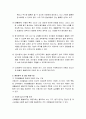 초임교사로서 학급의 환경구성을 계획하시오 3페이지