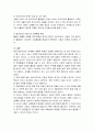 초임교사로서 학급의 환경구성을 계획하시오 4페이지