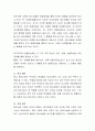 청소년 비행의 유형 중 성비행의 개념과 유형, 해결방안에 대해 서론, 본론, 결론으로 서술하시오 3페이지