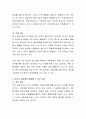 청소년 비행의 유형 중 성비행의 개념과 유형, 해결방안에 대해 서론, 본론, 결론으로 서술하시오 4페이지