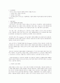 자신이 지금까지 경험한 사랑의 사례를 중심으로 사랑의 유형 (사랑의 삼각이론) 사랑의 시간적 변화 자신에게 있어서 극복 또는 수정해야하는 사랑의 행동적 특성에 대해  분석하여 풍부 1페이지