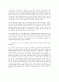 자신이 지금까지 경험한 사랑의 사례를 중심으로 사랑의 유형 (사랑의 삼각이론) 사랑의 시간적 변화 자신에게 있어서 극복 또는 수정해야하는 사랑의 행동적 특성에 대해  분석하여 풍부 2페이지