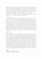 [아동발달의 쟁점] 아동발달에 영향을 미치는 요인인 유전과 환경에 대해 설명하고 자신은 유전과 환경 중 어느 부분이 더 아동발달에 영향을 미친다고 생각하는지 서술 한 후 그 이유에 3페이지