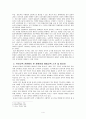 [방통대] 특수아교육 [사이버대학] 5페이지
