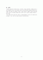[방통대] 특수아교육 [사이버대학] 7페이지