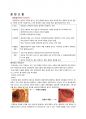 대장암 CASE STUDY, 성인간호 실습 A+성적 받은 자료입니다! 문헌고찰有 간호과정有 2페이지