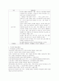 전이, 주의집중을 위한 각각 활동 계획안을 작성하세요. 3페이지