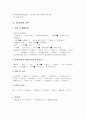 알코올 의존증 레포트 7페이지