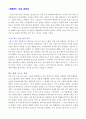 데미안(헤르만 헤세) 2페이지