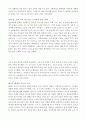 데미안(헤르만 헤세) 3페이지
