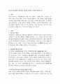 사이버 공간에서 네티켓의 개념과 필요한 이유를 설명하시오 2페이지