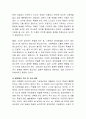 사이버 공간에서 네티켓의 개념과 필요한 이유를 설명하시오 3페이지