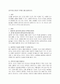 설득커뮤니케이션 전략에 대해 설명하시오 2페이지