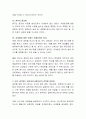 설득커뮤니케이션 전략에 대해 설명하시오 3페이지