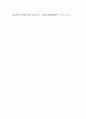 공공부조법에 대해 정리하고 토론하시오 4페이지